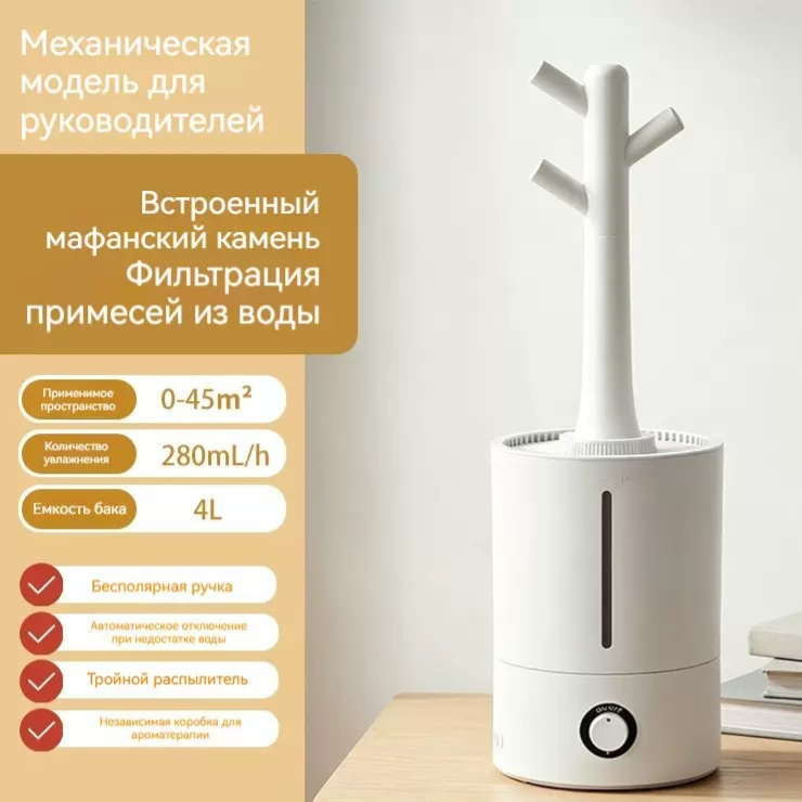 Aroma Humidifier 4L with Remote