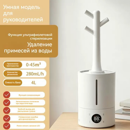 Aroma Humidifier 4L with Remote